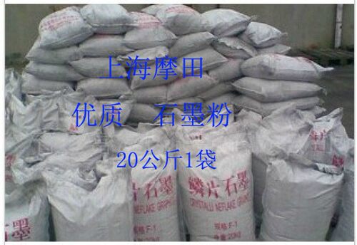 优质石墨粉 润滑石墨粉 300目 20公斤1袋 抛光石墨粉