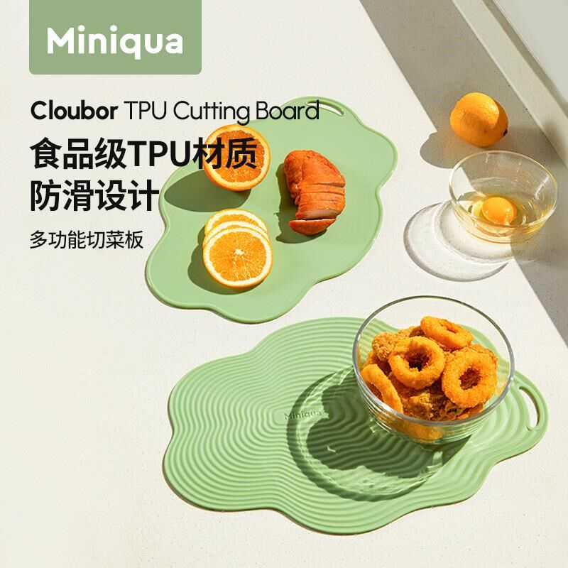 Miniqua菜板家用抗菌防霉TPU环保砧板厨房切水果辅食多功能切菜板