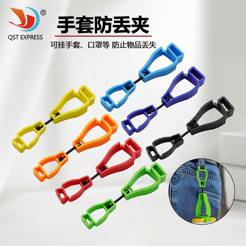 户外安全挂扣防丢扣 劳保手套塑料夹子 交叉卡位连锁牙手套防丢夹