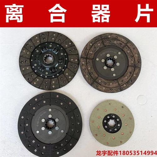 装载机铲车离合器片 单缸摩擦片 农用车多缸带弹簧NJ130离合器片