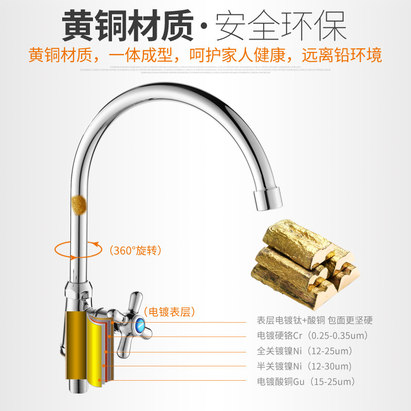 埃美柯单冷龙头铜电镀家用厨房水槽菜盆洗碗旋转阳台洗衣快开水嘴