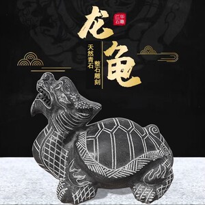 龙龟摆件龙龟石雕石头龙龟赑屃霸下招财镇宅石雕龙龟摆件青石龙龟