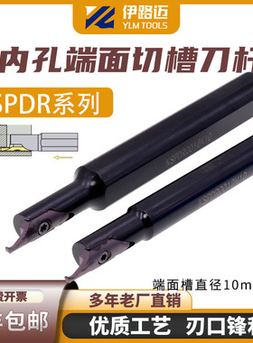 数控刀杆小内孔端面切槽刀杆KSPDR0012H10 16 20 配SPDR150DM10刀