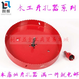 M42双金属木工开孔器石膏板PVC塑料铁板筒灯钻头开孔器35 40 45mm