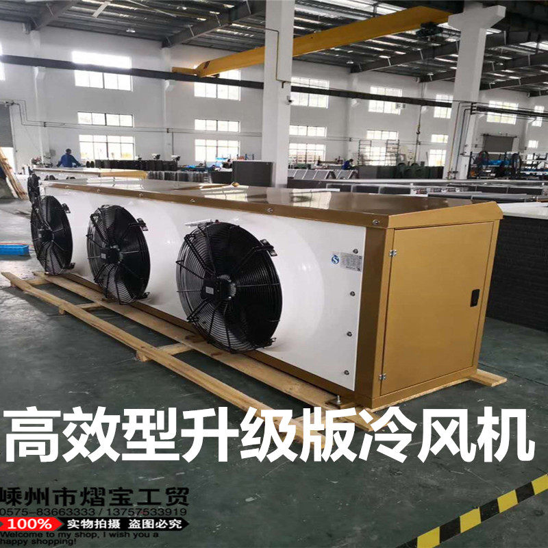 高效改进型拉伸吹风机DD/DL/DJ制冷电化霜水冲霜冷藏库室内通风机