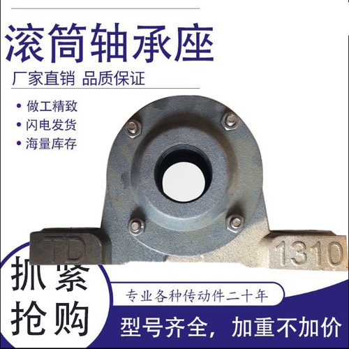 TD英畅加厚重型YC滚筒支架轴承座铸铁托辊输送机3510 3512 3513HX