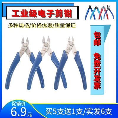 工业级303A305A306 A170不锈钢电子剪钳 如意斜口钳 斜嘴钳水口钳