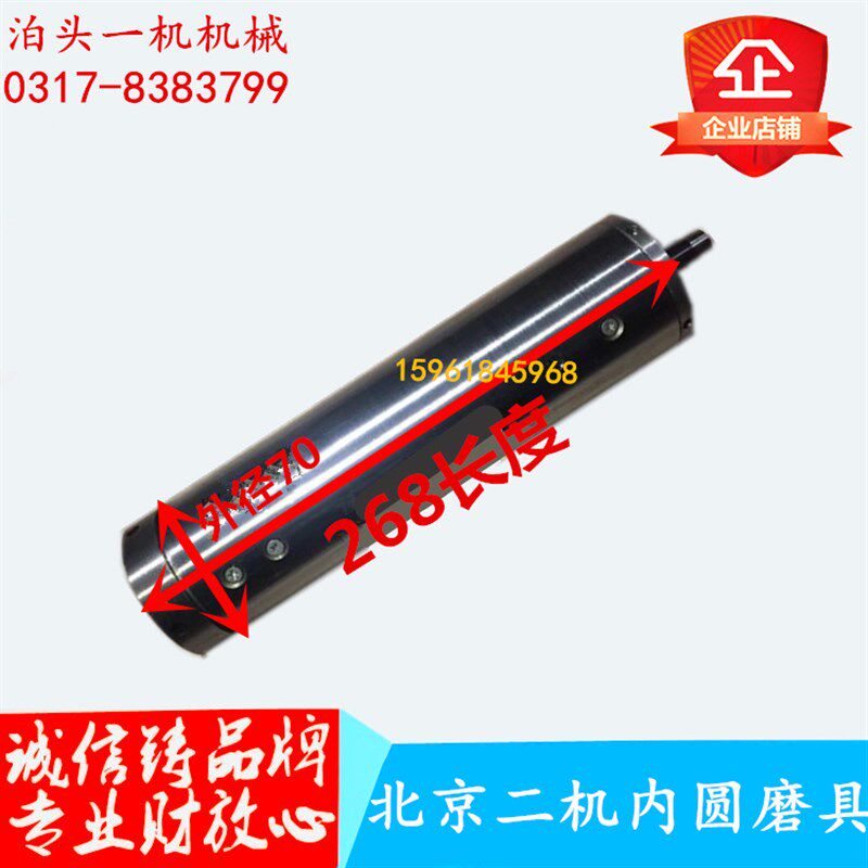 北京第二机床厂M1432C M1420E磨床内圆主轴内圆磨具