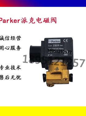 parker燃油电磁阀 ZB09 VE146.2FV燃烧机器ZH14 140.4 柴油派克