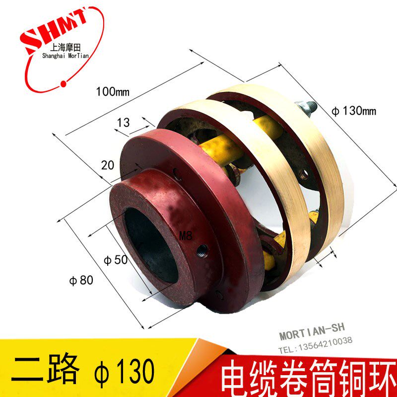 2路-130MM 电缆卷筒滑环碳刷架碳刷 电缆卷筒导电环电刷架总成