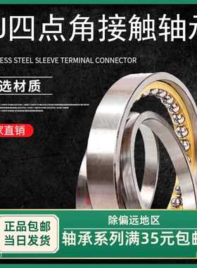四点角接触轴承QJ220M QJ222M QJ224M QJ226M QJ228 QJ230M国产
