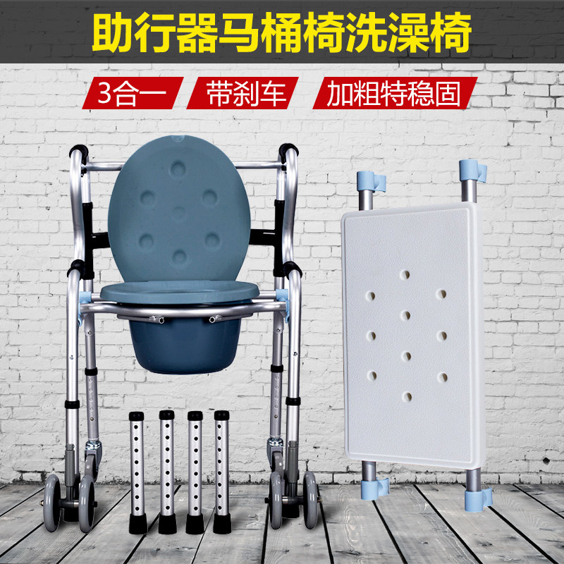 德国老人坐便椅带坐便器助行器多功能带轮带座老年手推车四脚拐杖