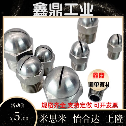 替怡合达米思米NHR05-1/2空气喷嘴NZAK1/2-0.6 0.8 1.0 1.2 1.6