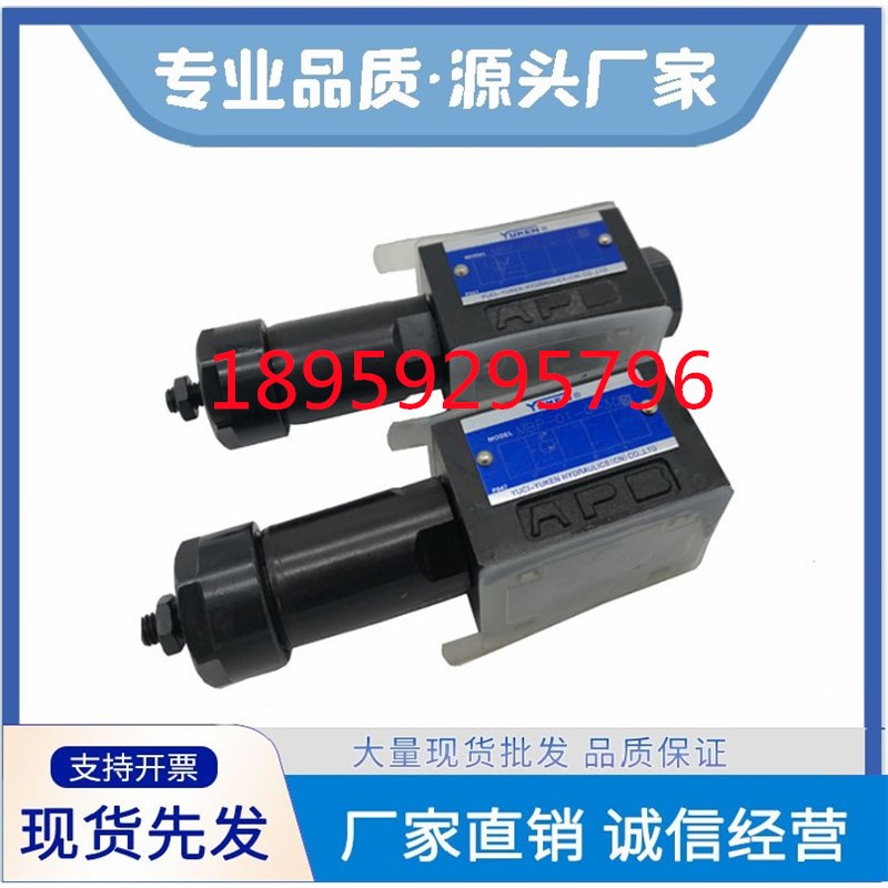 YUKEN油研MHA/MHB/MHP-01/03-C/B/H-30 叠加式抗衡阀MCT-01-0-10T