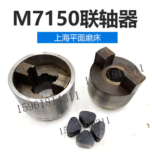 全新平面磨床配件 花键套 上海机床厂M7150A主轴联轴器 结合子