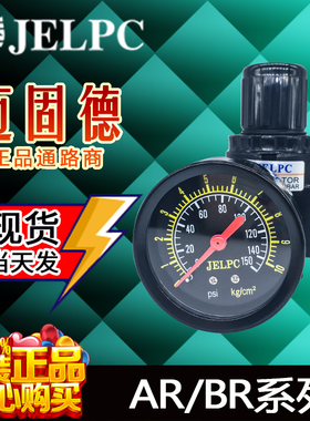 佳尔灵JELPC气动精品新品调压阀AR2000,BR2000/3000/4000减压阀