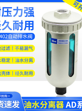 气动AD402--04气泵自动排水器空压机放水阀排水阀油水过虑器RHE