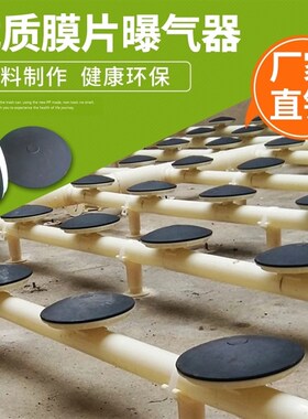 微孔曝气器进口橡胶膜片爆气盘马鞍座污水处理曝气头215/260/300