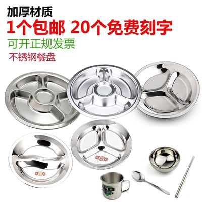 圆形快餐盘加厚不锈钢三格餐盒学生食堂饭盒分格盘幼儿园儿童餐具