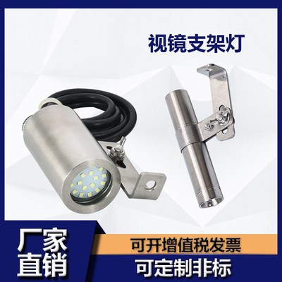 304法兰视镜支架灯 不锈钢视镜灯24V220V接线灯 法兰视窗电池手电