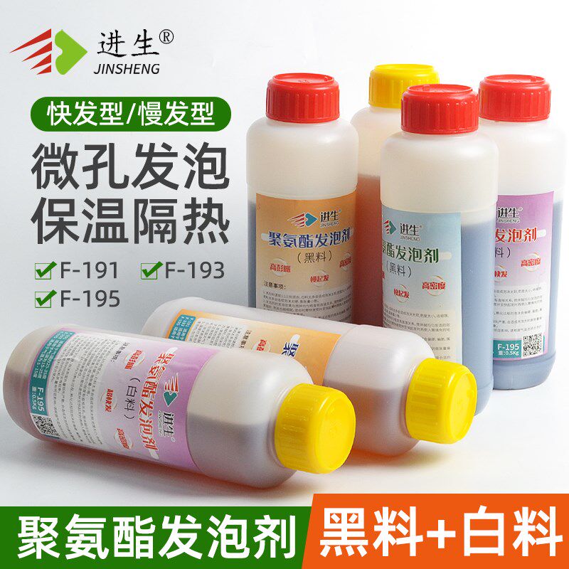 进生发泡剂聚氨酯泡沫填缝剂冰箱苗木固定器/支撑器