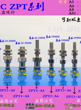 SMC型防静电真空吸盘ZPT10CGS 13CGS 16CG 20CG 25CG 32CGS-A5/A6