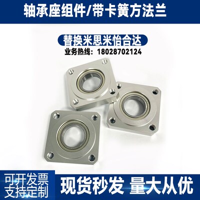 单轴承方法兰嵌入型轴承座BGSR 623/624/605/625/606/626/ BFJ12