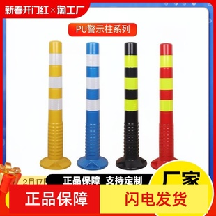 75CM塑料警示柱弹力柱隔离桩护栏交通设施路障锥反光柱PU防撞柱