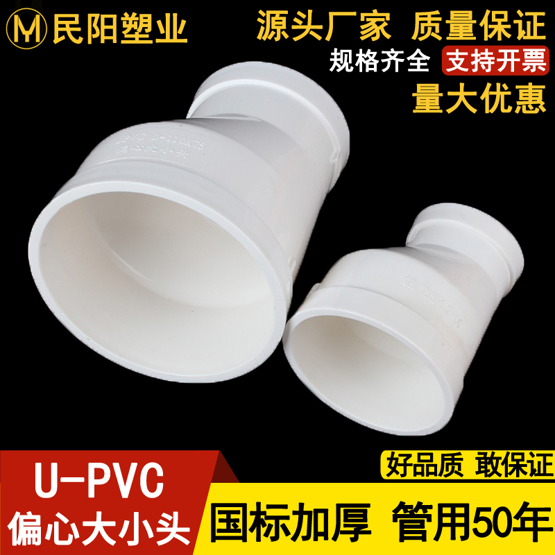 PVC大小头 异变径直接直通接头排水管配件大全50 75 110 160 200