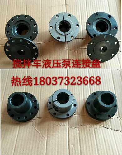 搅拌车配件液压泵连接盘 传动轴连接盘凸缘 取力器传动轴法兰盘