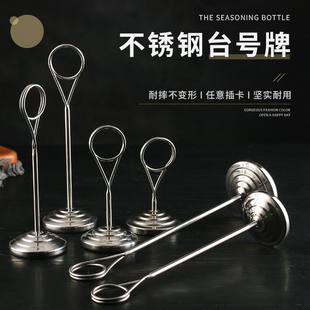 酒吧留位台餐牌座酒店餐厅台号夹菜牌架自助餐品名牌菜品台卡台座