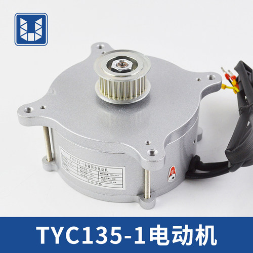 TYC135-1爱默生永磁同步电动机 江南快速电梯门电动机 易升门电机