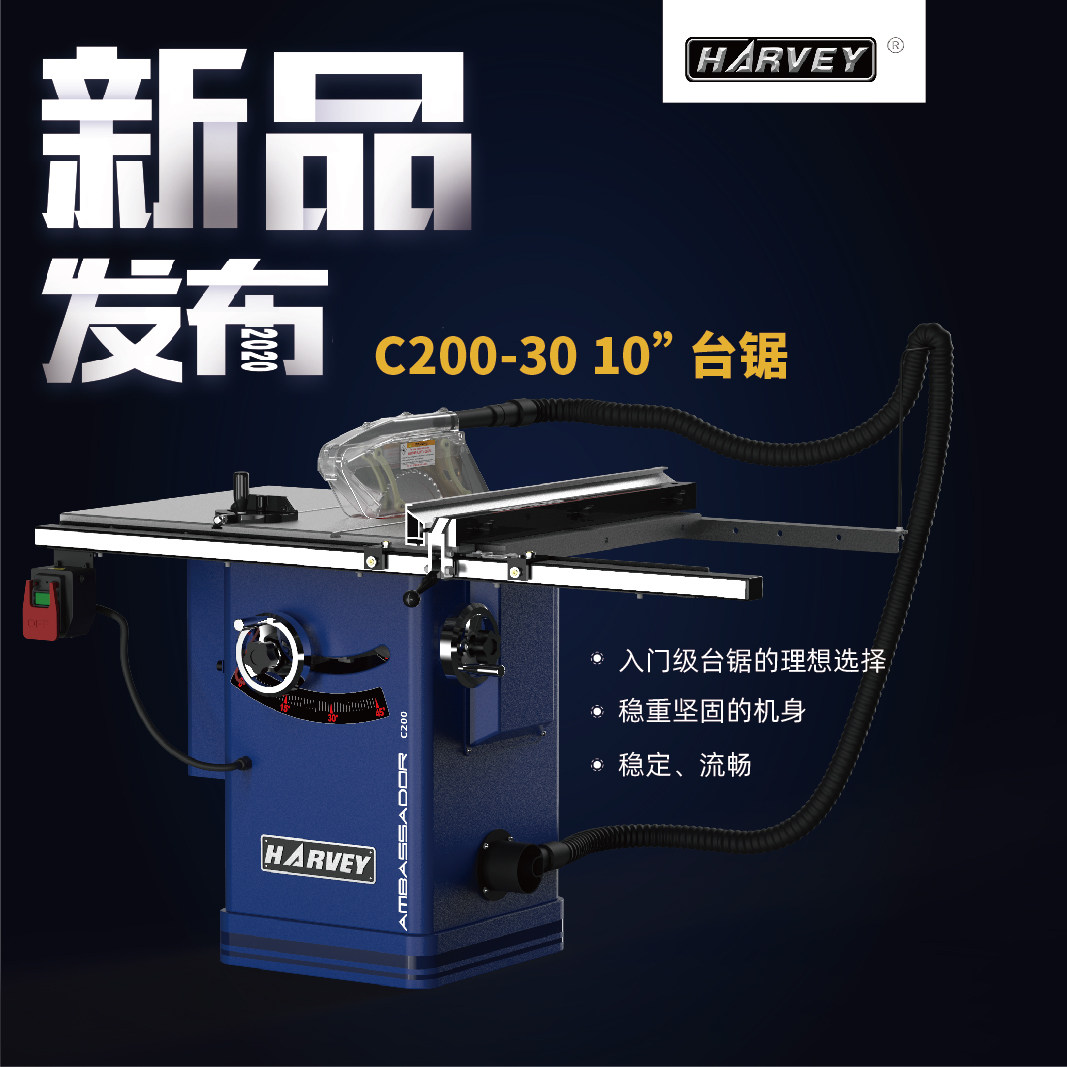 木工工具 台锯 大使系列 C200 30小蓝鲸 10寸 海威 堤旁树 正品