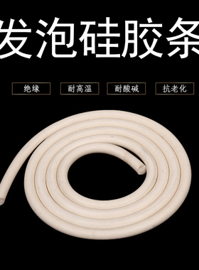 硅胶圆条 硅胶密封条耐高温红色发泡橡胶条O型圆柱密封条耐压防水
