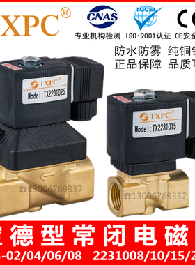 TXPC 6213-02/03/04/06/08分宝德型电磁阀水气阀2231010/15/20/25