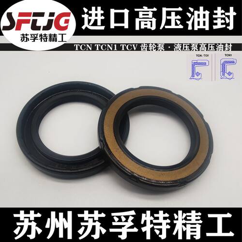 进口高压液压帮浦骨架油封TCV TCN1 TCN60*65*75*80*90*7*8*10*11