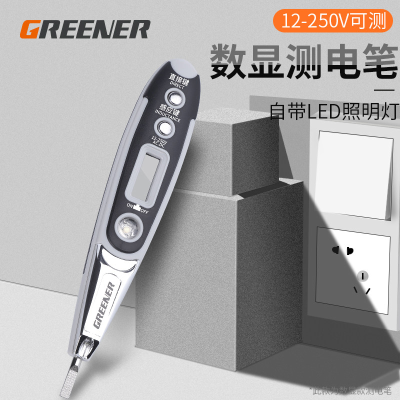 绿林数显验电笔线路检测多功能电工专用断点感应非接触式带灯家用图片