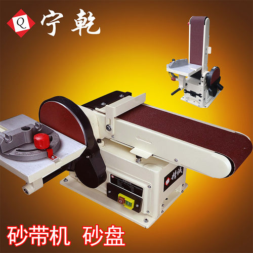 立式 砂带机 沙带机打磨机小型台式砂光机木工沙带砂盘机915砂带