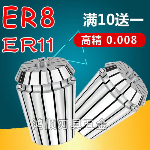雕刻机夹头 ER8筒夹 ER11 8mm  1/8 弹性筒夹头2.5 3.5 4.5 1.5