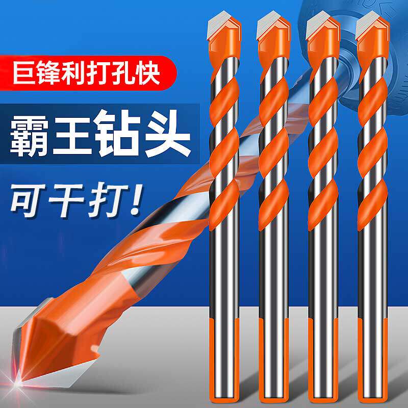 日本进口打瓷砖的专用钻头四刃霸王三角钻冲击钻玻璃全瓷干打打孔