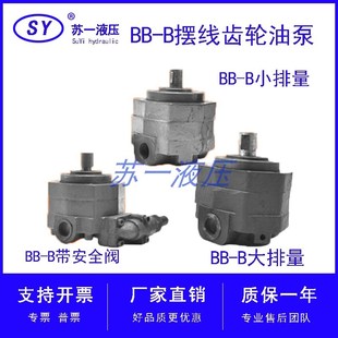 BN63 BN100 BN50 BN80 BNF125摆线齿轮油泵内泄漏液压泵 BN40