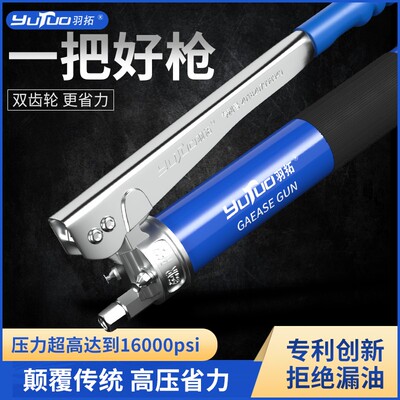 羽拓黄油枪手动怪手专用高压省力齿轮打奶油神器毛毛虫自吸重型