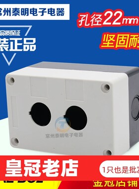 NP4 NP2 XB2 LA38 7 9  2孔位急停开关控制按钮盒XAL-B02白色22mm