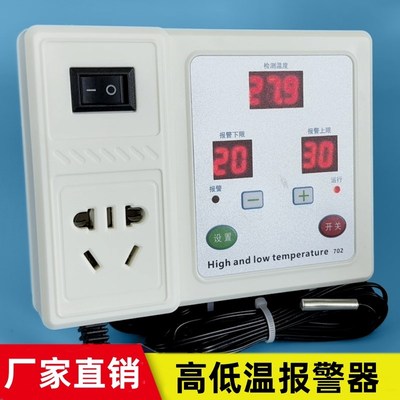 贝龙702高低温报警器 智能数显鸡舍上下限可调报警蜂鸣器超温报警