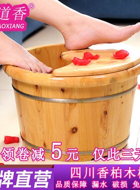 实木香柏木泡脚木桶足沐浴桶盆洗脚盆泡脚桶带盖加厚享折扣