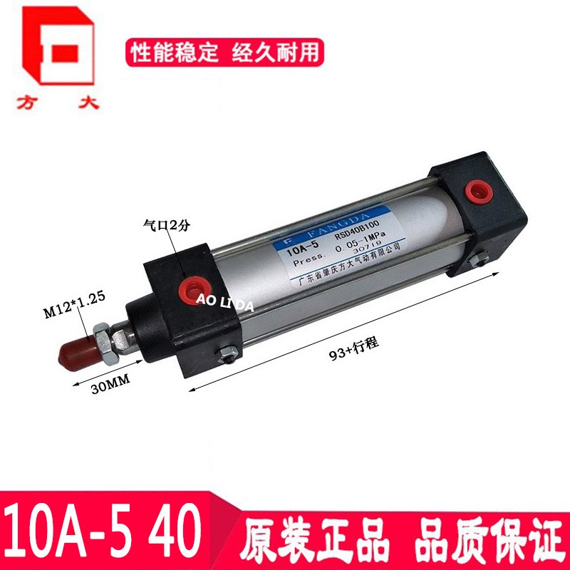 10A-5SD40B50B70B75B100B125B150B200B250B300肇庆方大FANGDA气缸