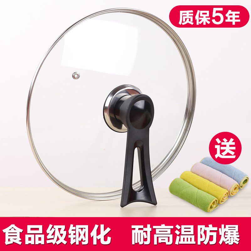 美的盖组合盖通用不锈钢钢化玻璃炒菜锅盖煎锅可用爱仕达锅盖