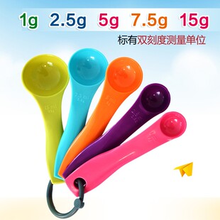调料勺奶粉勺子分量勺重量勺量面粉克数勺厨房克数测量勺量克勺量