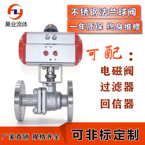 Q641F不锈钢304气动法兰球阀耐腐蚀蒸汽防爆快速切断调节开关阀门