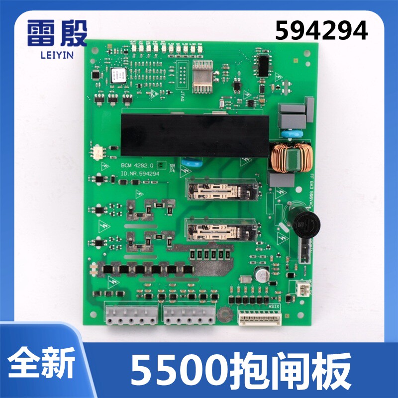 雷殷适用于电梯5500 7000电梯抱闸印板ID.NR.594294 抱闸板